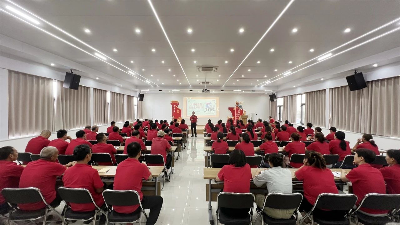 鄉(xiāng)得旺食品安全培訓與員工關懷并重，共筑企業(yè)未來