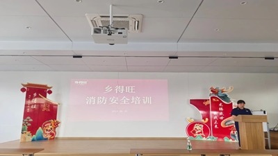 鄉(xiāng)得旺攜手登封消防，筑牢安全防線